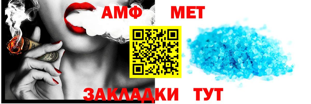 АМФЕТАМИН VHQ Новороссийск