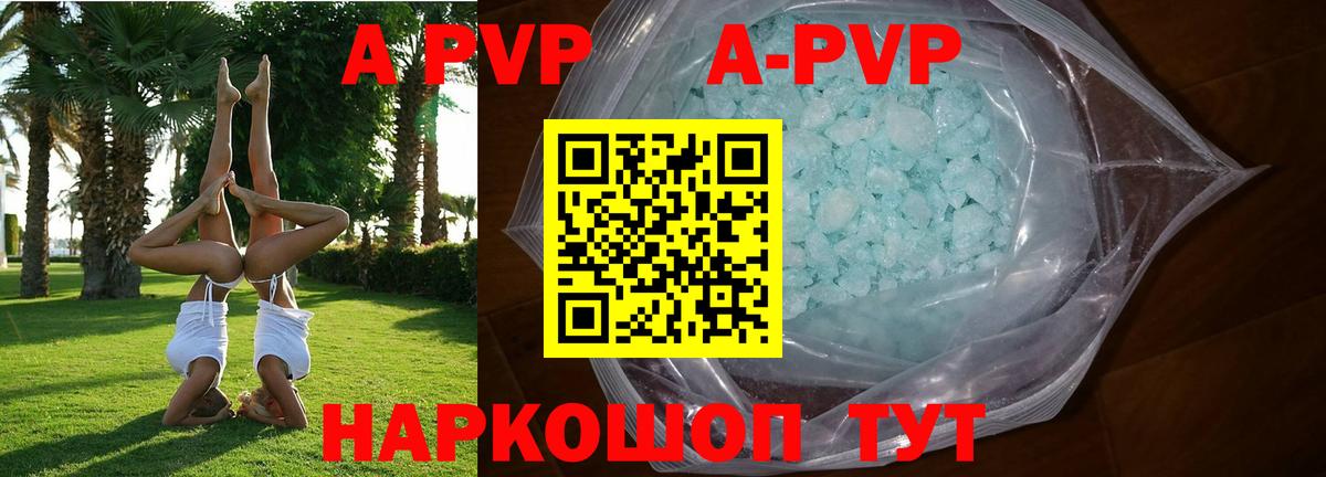 A PVP VHQ  как найти закладки  Новороссийск  Вход с VPN  Alpha-PVP СК КРИС 
