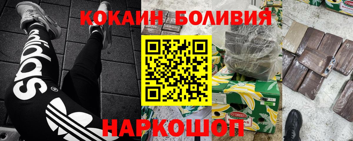 Cocaine VHQ  хочу   Новороссийск  Кокаин  Вход с VPN  COCAIN Колумбийский 