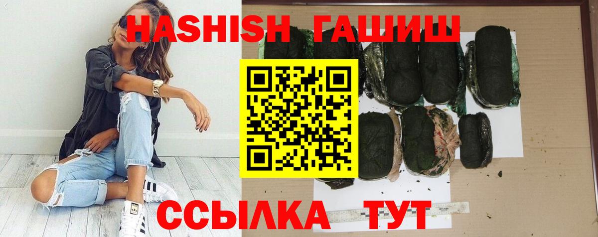 Новороссийск  Канабис  МЕФ   Вход с VPN  ГАШИШ  A-PVP СК  