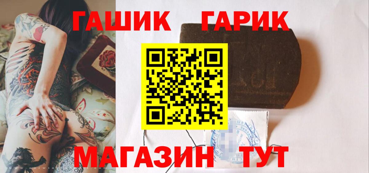 ГАШ  как найти наркотики  Вход с VPN  Новороссийск  Гашиш Изолятор  Гашиш гашик 