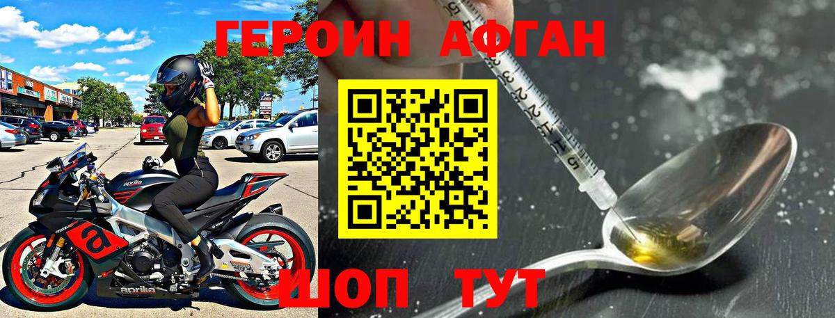 Новороссийск  Героин  Вход с VPN  ГЕРОИН герыч 