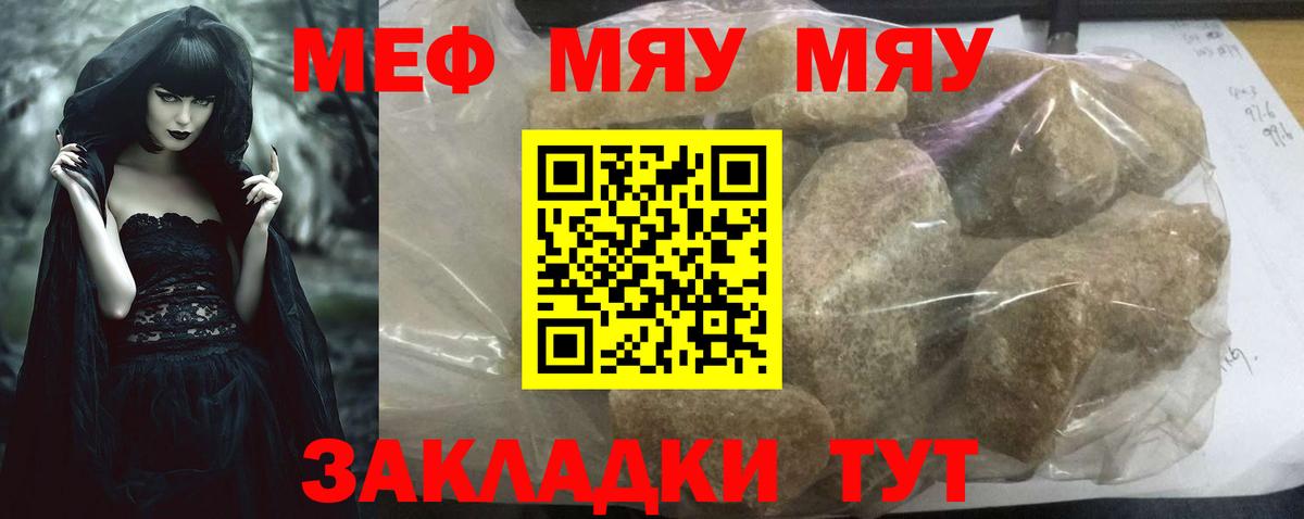Меф кристаллы Новороссийск