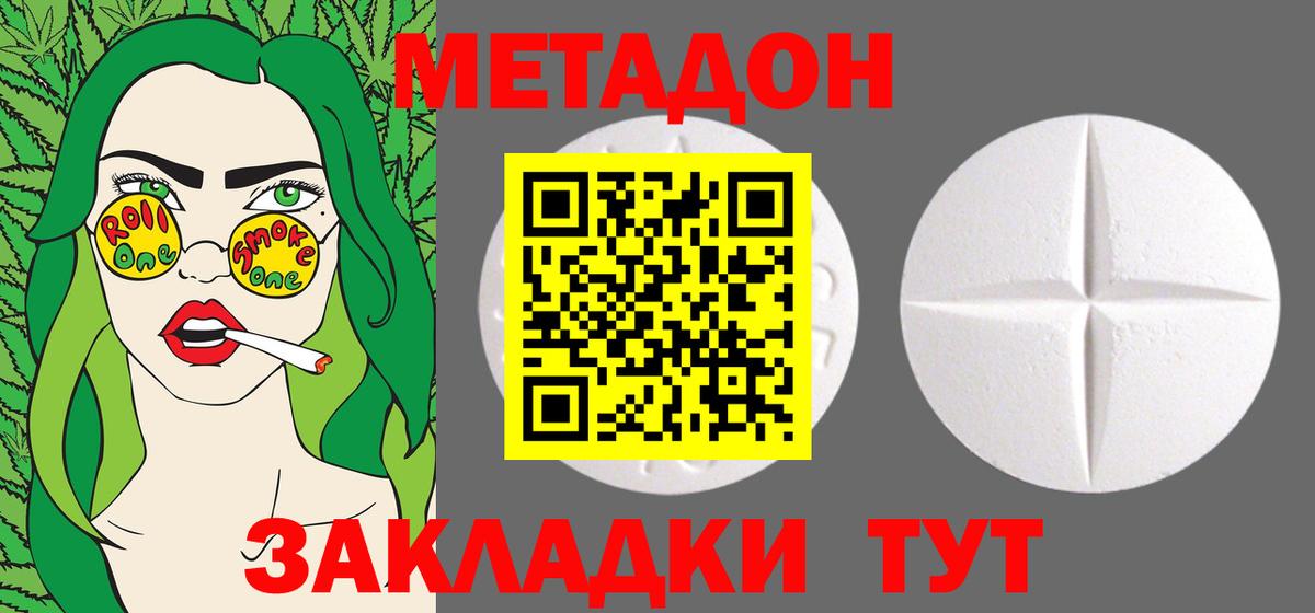 нарко площадка какой сайт  МЕТАДОН VHQ  Вход с VPN  МЕТАДОН мёд  Новороссийск 