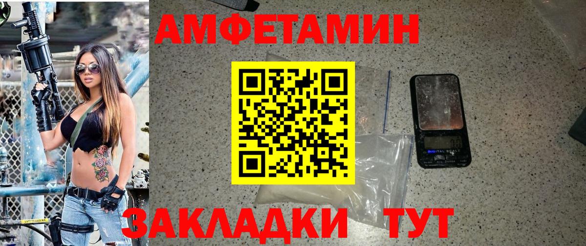 Первитин винт  Вход с VPN  Новороссийск 
