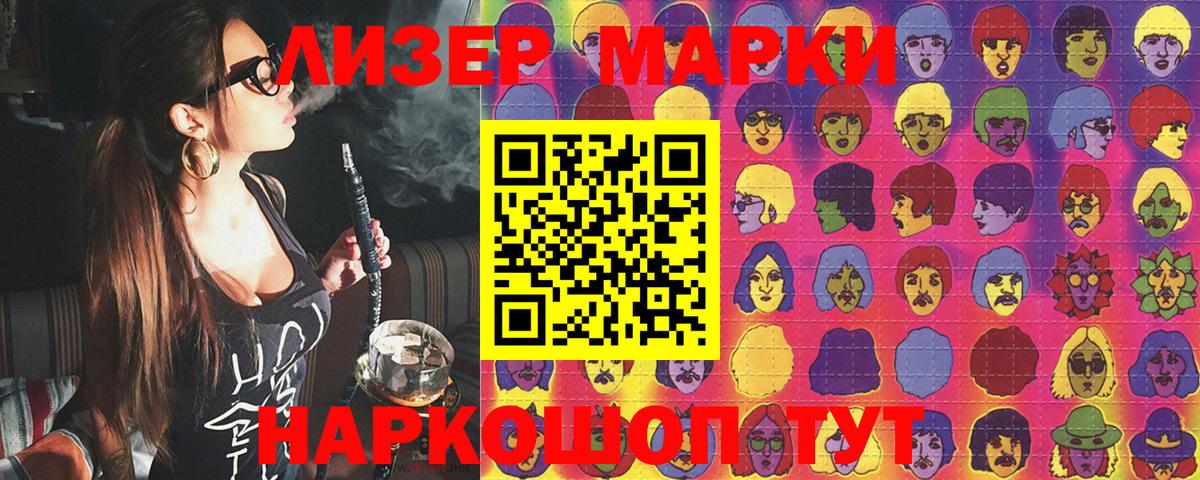 где найти   Марки NBOMe  Вход с VPN  Наркотические марки 1,5мг  Новороссийск 