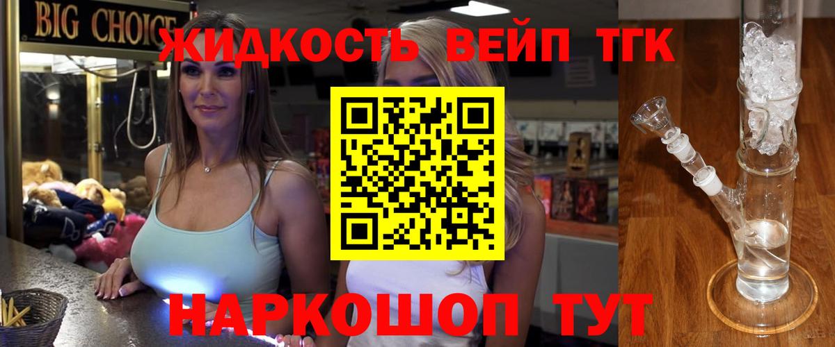 ТГК концентрат Новороссийск