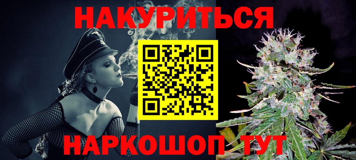 МАРИХУАНА LSD WEED  Вход с VPN  Новороссийск  Бошки марихуана индика  Бошки Шишки план 